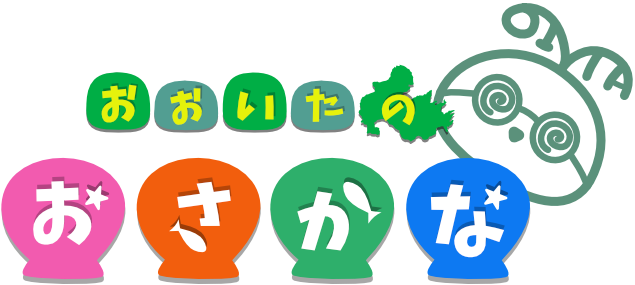 タイトル